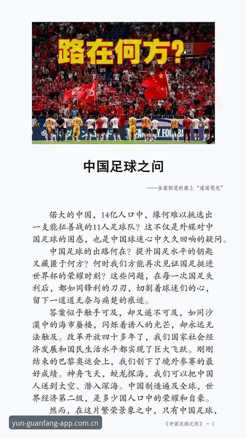 yun体育入口 2030世界杯扩军66队深度评测:中国男足的机会来了?云体育平台解读赛事新格局