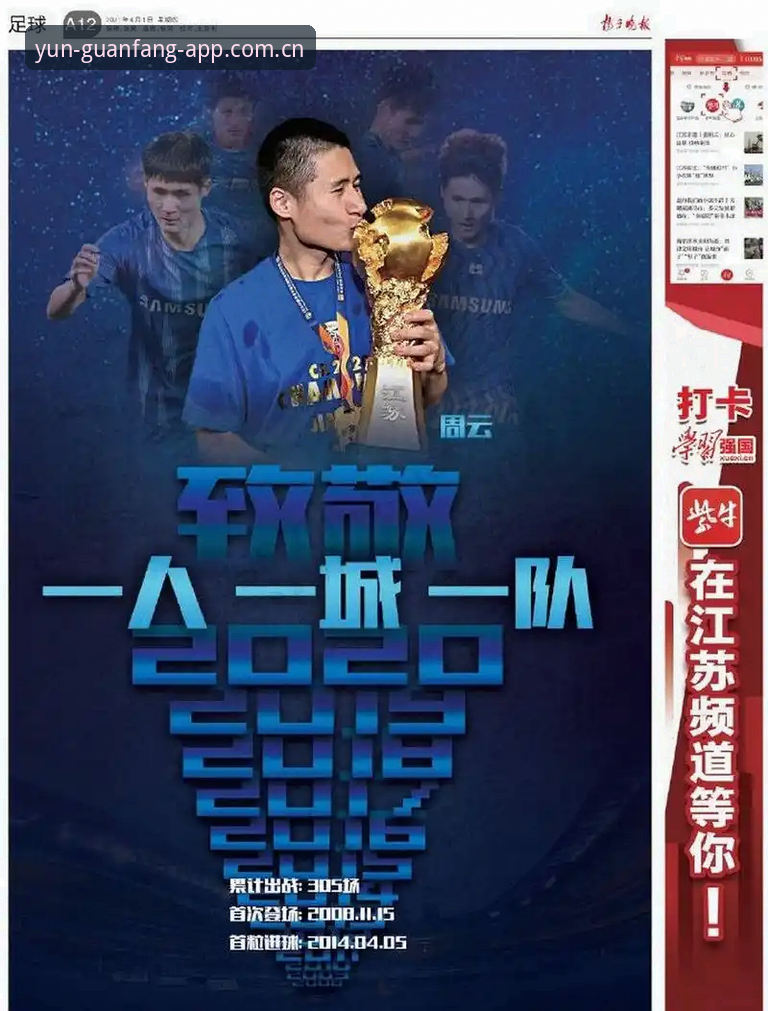 云体育篮球 云体育篮球vs传统观赛:专业球迷为何选择数字化新体验?