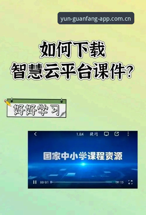 云体育教程实用指南：从下载到直播一整套搞定