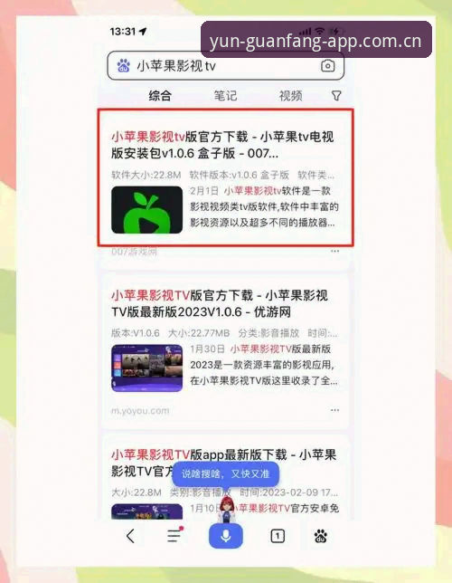 云体育平台最新下载安装教程：老用户手把手教你搞定v2.8.0版本
