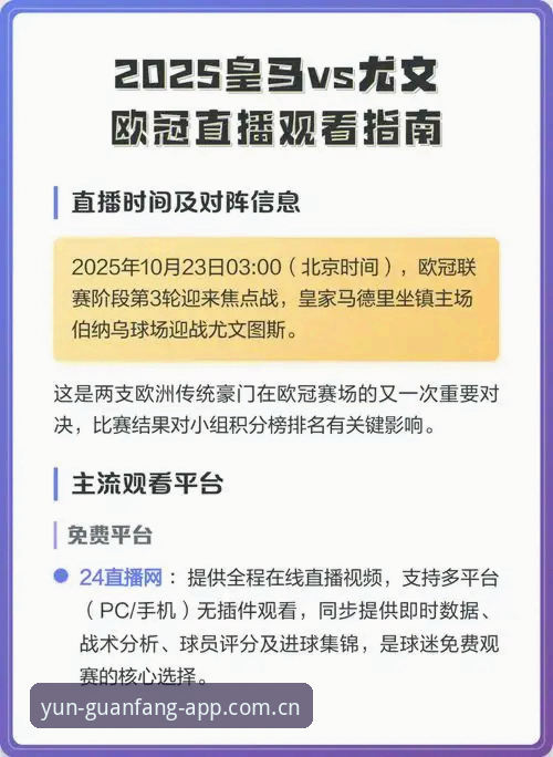 云体育app下载 云体育平台高效使用指南:从app下载到直播观看的完整攻略
