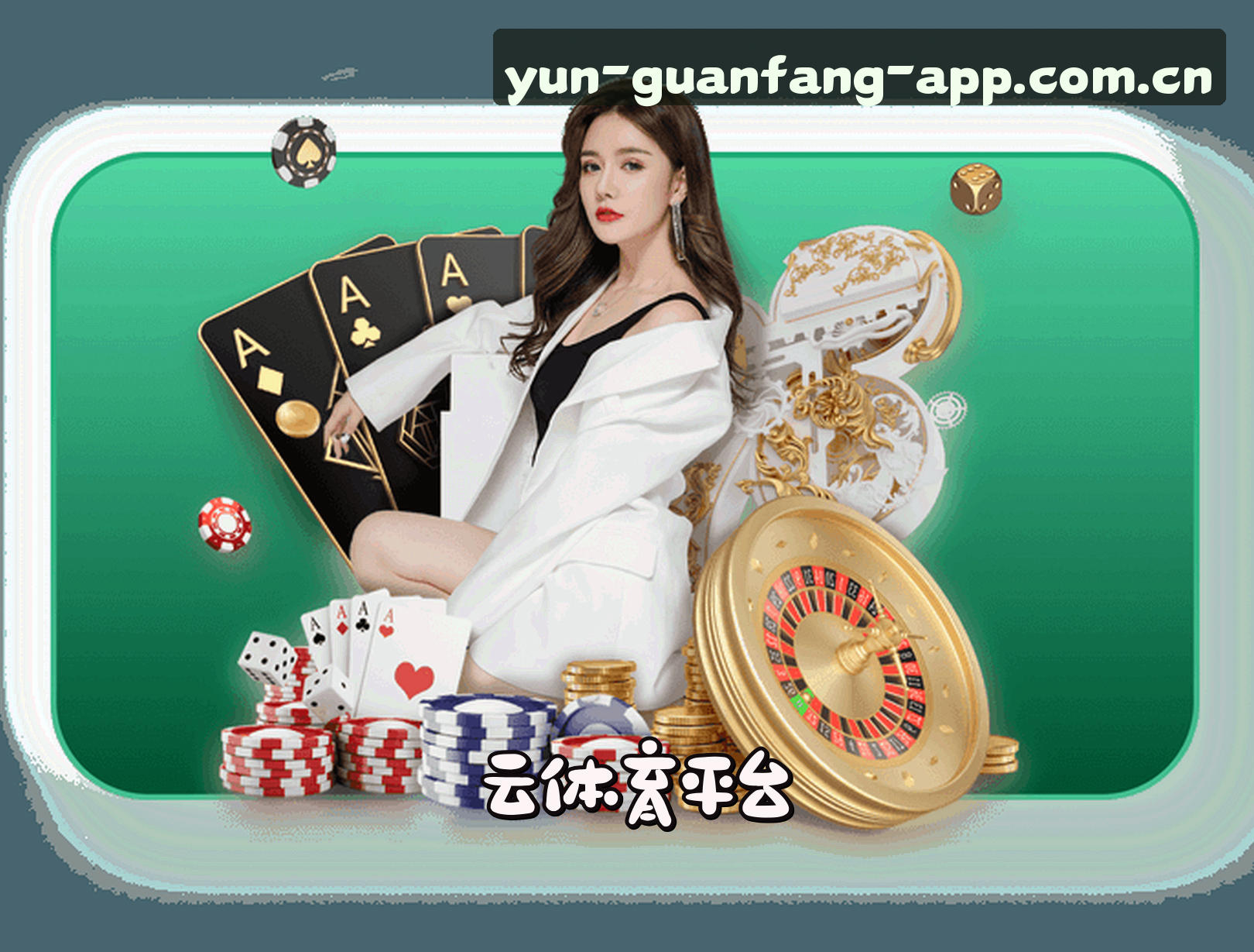 云体育官网 | 云体育app下载 | yun体育入口